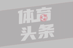 08月02日 佛山西甲足球联赛32强淘汰赛 广东葆德澳美 VS 白坭兴龙 全场录像